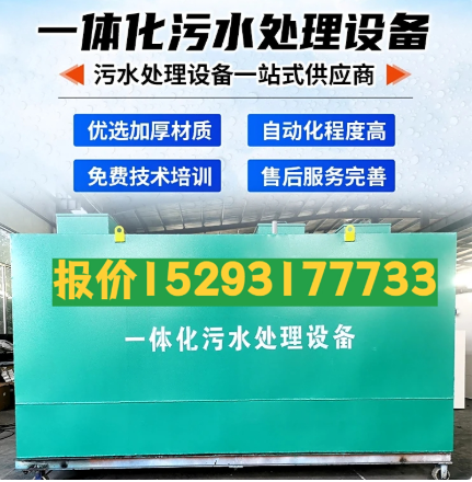沁阳一体化污水处理设备 污水处理设备生产厂家