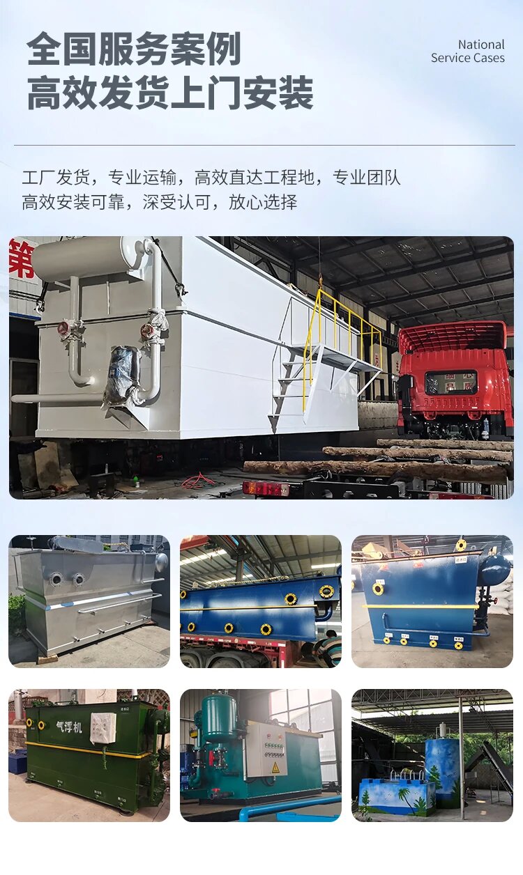 沁阳污水处理一体化设备