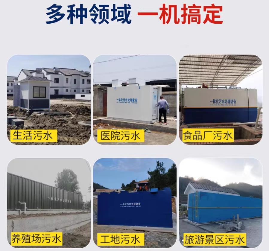 沁阳场景全覆盖！甘肃嘉源通一体化污水处理设备，适配城乡工业全场景污水治理